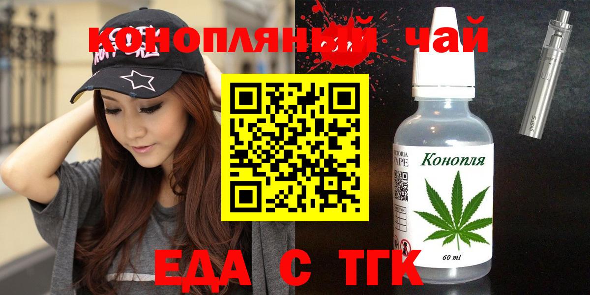 Калуга  Cannafood конопля  Вход с VPN 