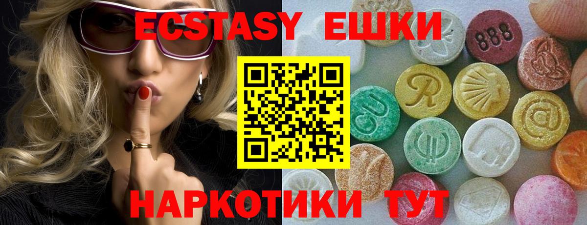 Ecstasy 300 mg Калуга