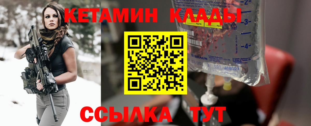 КЕТАМИН ketamine  КЕТАМИН ketamine  Вход с VPN  Калуга 