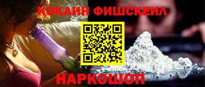 COCAINE Будённовск