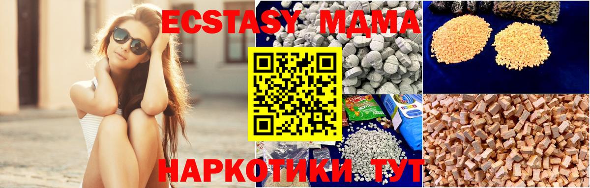 MDMA молли Калуга