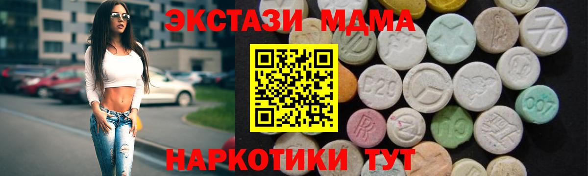 MDMA crystal  Вход с VPN  MDMA Molly  Калуга 