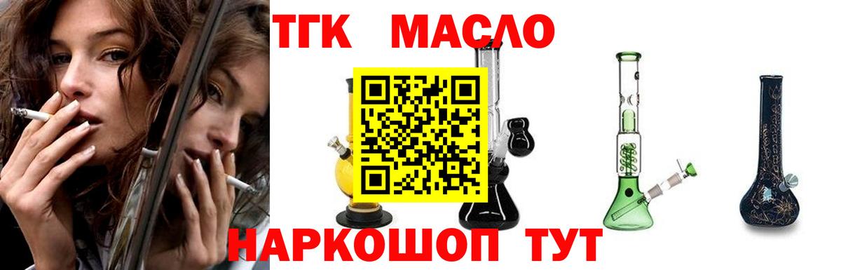 ТГК вейп с тгк Калуга
