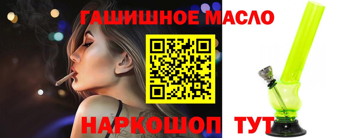 Калуга  ТГК концентрат  ТГК жижа  Вход с VPN 